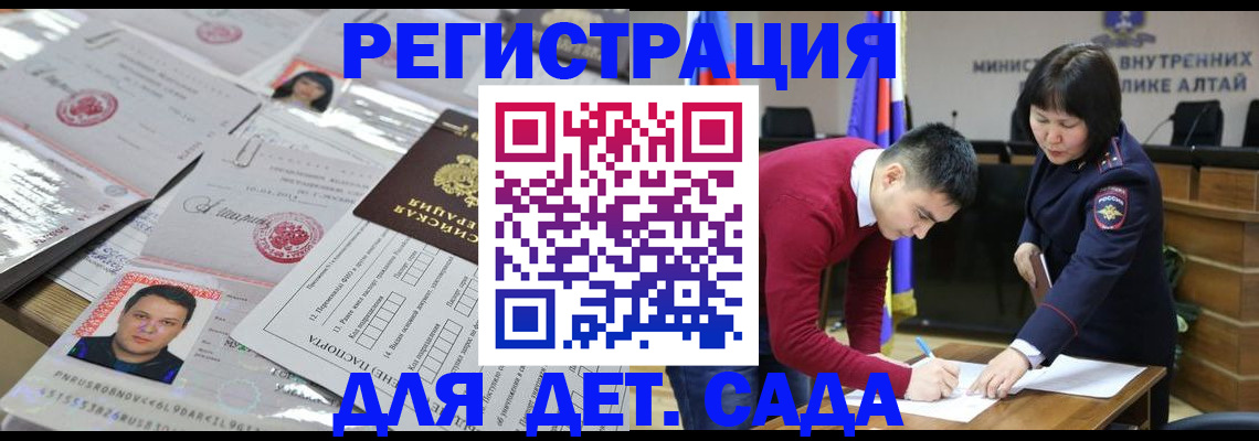 прописка штамп в Дмитрове