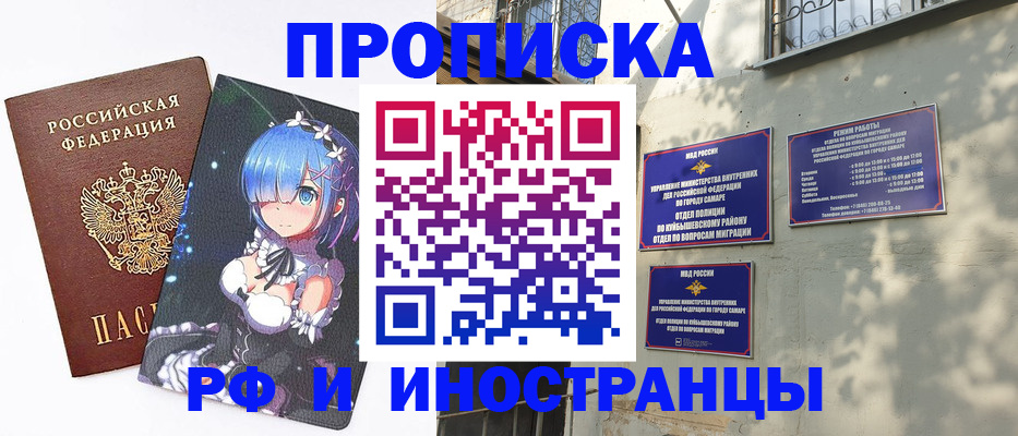 временная регистрация в Дмитрове