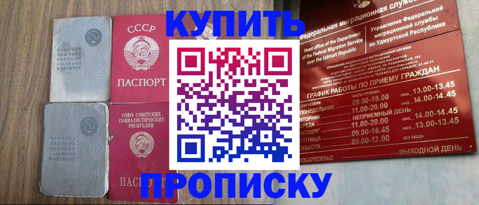 временная регистрация для всех в Дмитрове