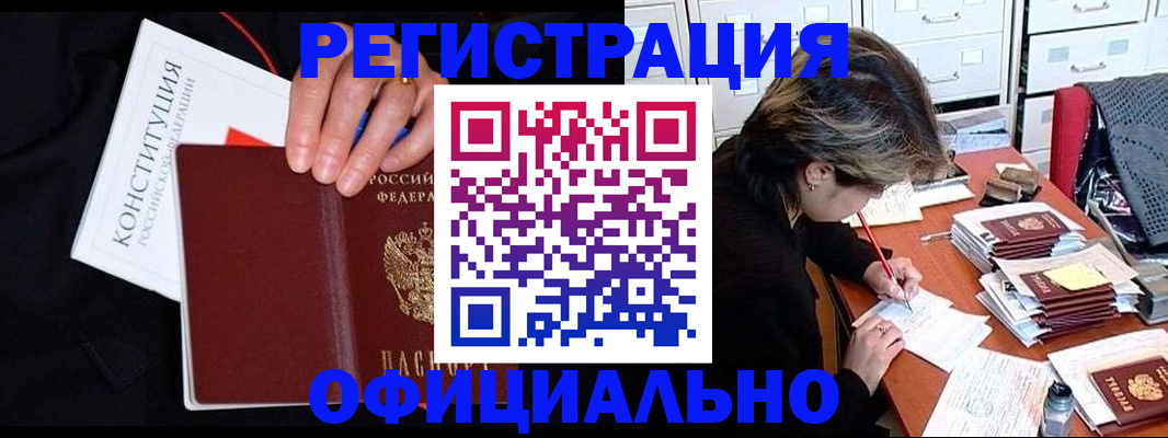 временная регистрация адрес в Дмитрове