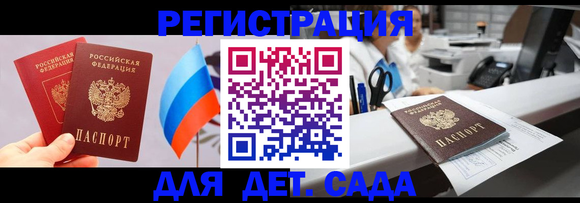 временная регистрация для всех в Дмитрове