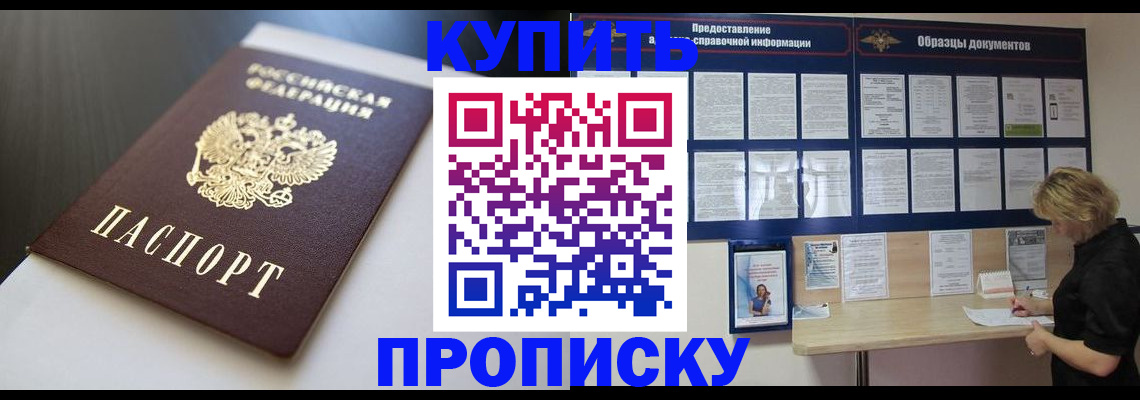 прописка гарантия в Дмитрове