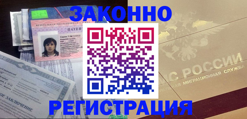 временная регистрация 2025 в Дмитрове