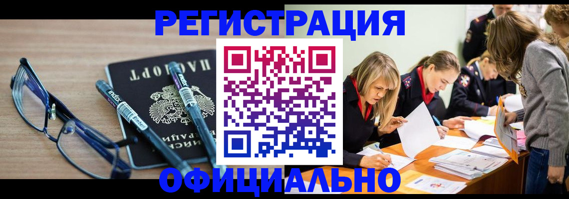 временная регистрация адрес в Дмитрове