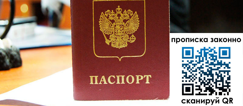 регистрация в Дмитрове регистрация в Дмитрове